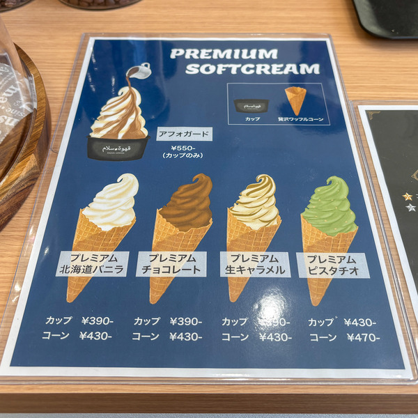 サラムコーヒー3