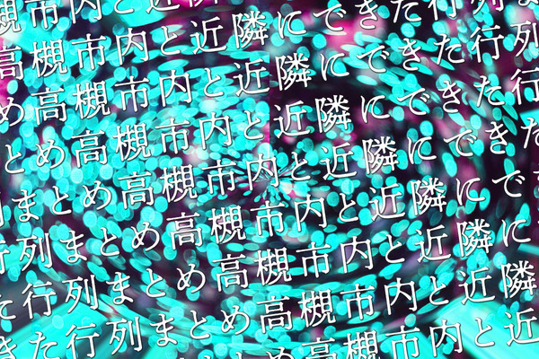 行列まとめサムネ