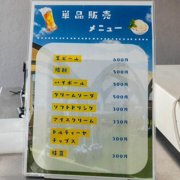 ビアガーデン20250721181913