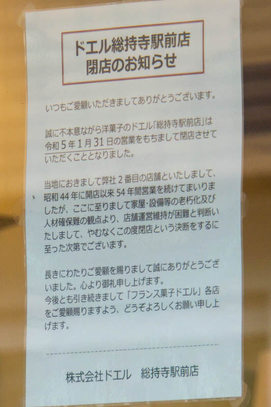 ドエル20230118125201