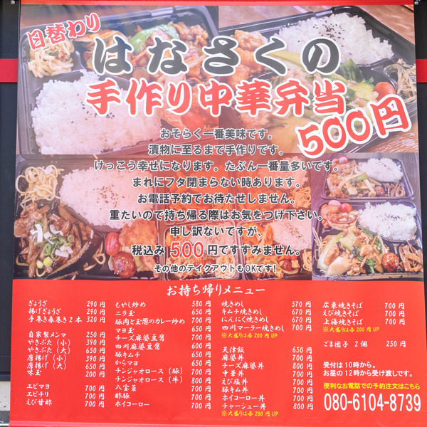 はなさく-20111710