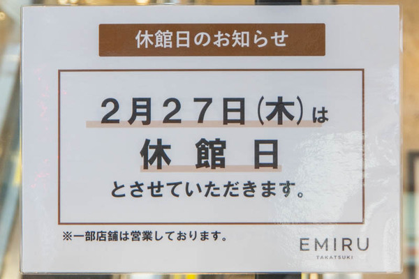 エミル20250219095404