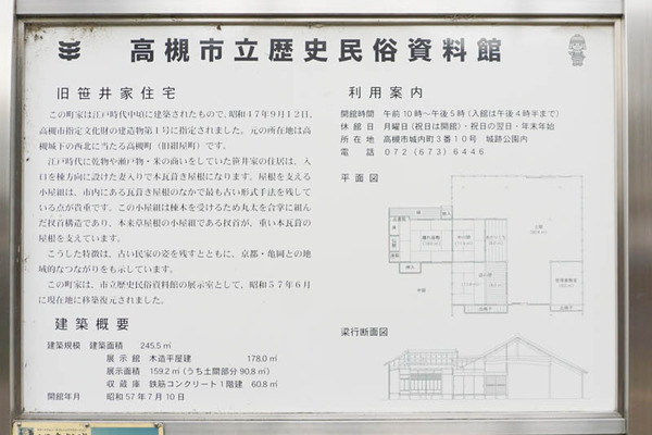 高槻城公園-2021112345