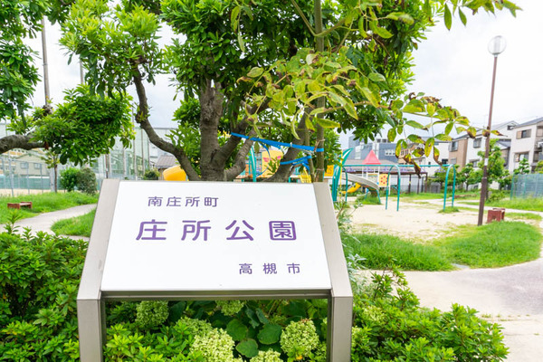 庄所公園-202109076