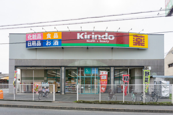 キリン堂 三箇牧店 -230618-1