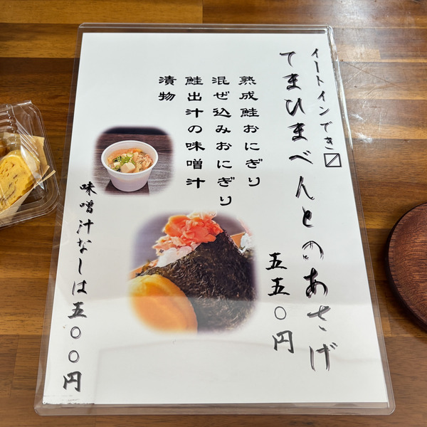 てまひまべんと5