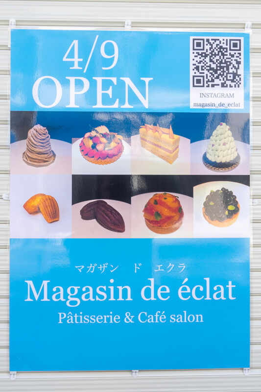 明野町に マガザン ド エクラ ってパティスリー カフェサロンができるみたい 4月9日オープン 高槻つーしん 明野町に マガザン ド エクラ ってパティスリー カフェサロンができるみたい 4月9日オープン 高槻つーしん