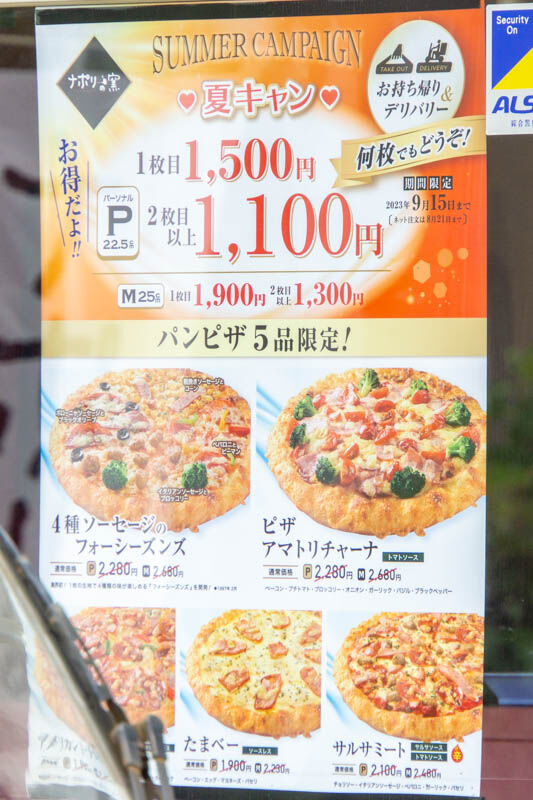 ナポリの窯20230621115503