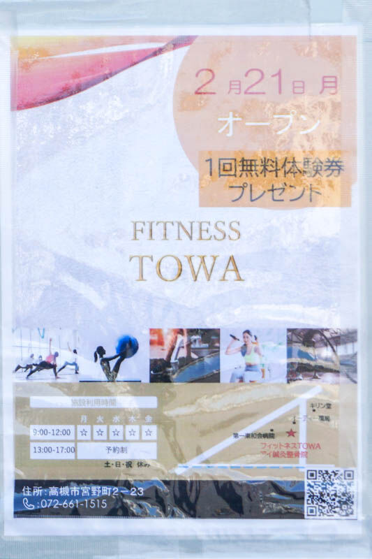 アイ鍼灸整骨院-202202281-2