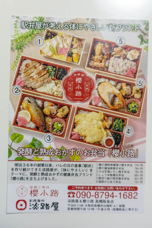 淡路屋-202105051