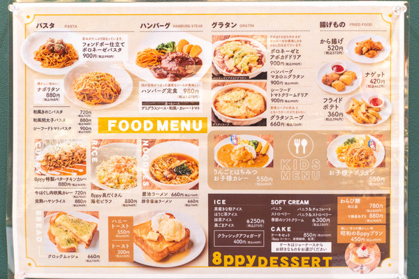 8ppycoffee20240327123428