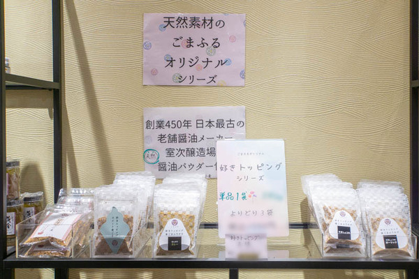 ごま20231011094201