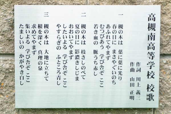 高槻南高校跡芝生町-202109166