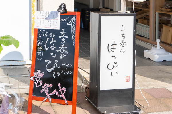 はっぴぃ20240613160154