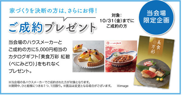 プレゼント