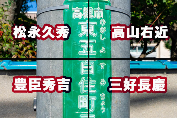 東五百住町くいず-202011052