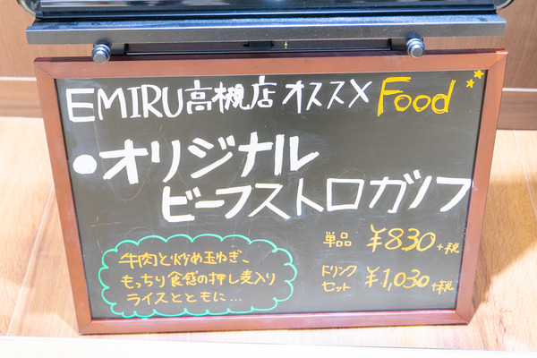EMIRU2-2011181