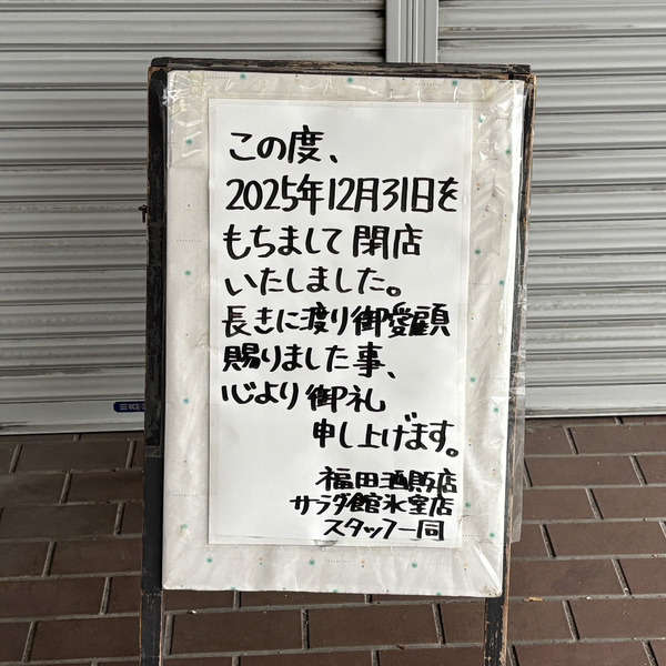 酒屋3