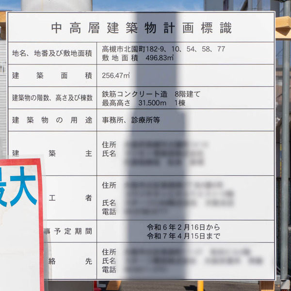 テナントビル20231023112244