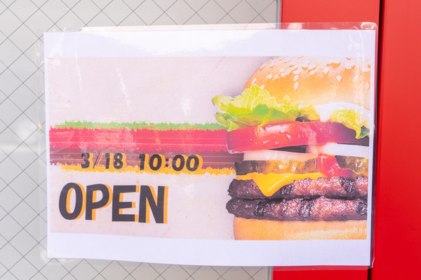 阪急高槻市駅前につくってるバーガーキングの開店日が2日ずれて3月18日になってる 高槻つーしん