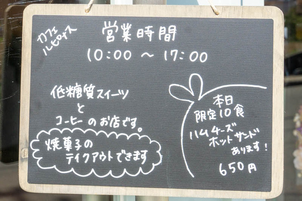 カフェルピナス20230322233935