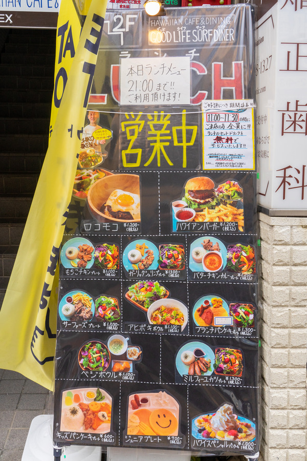 ハワイアン-2101133