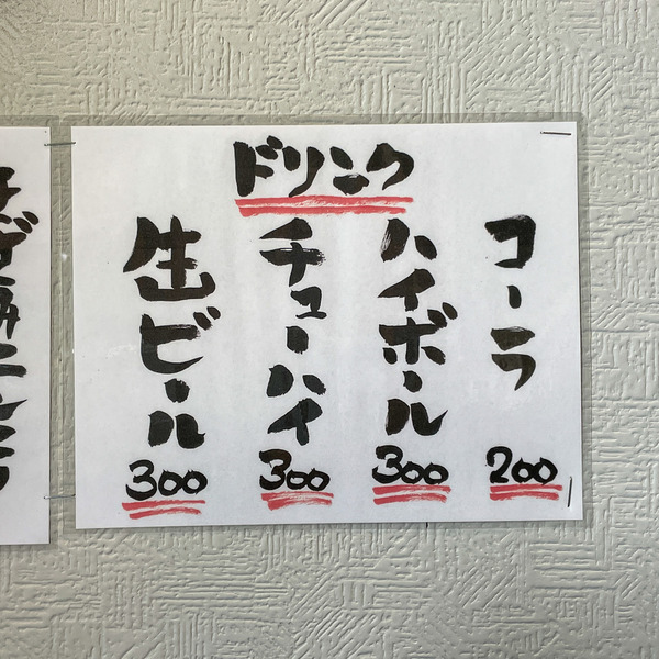 まぜのコピー