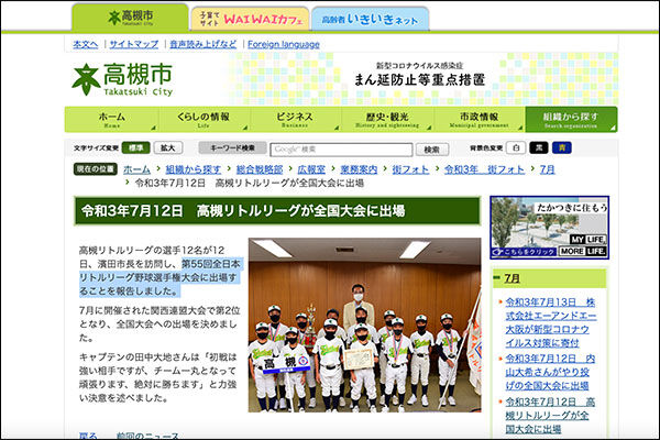 スクリーンショット-2021-07-20-10.04.25