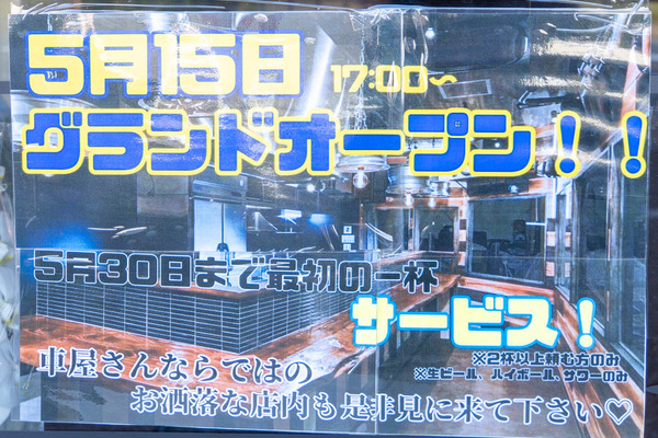 スタンド鉄ジロ20240516165309