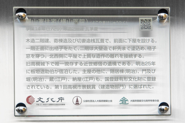 横山医院20240402151941