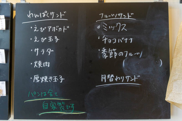 わんぱくサンド20211003120553