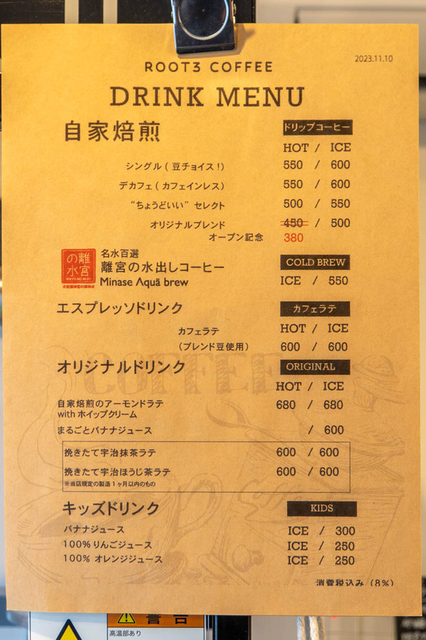 root3coffee20231110101818