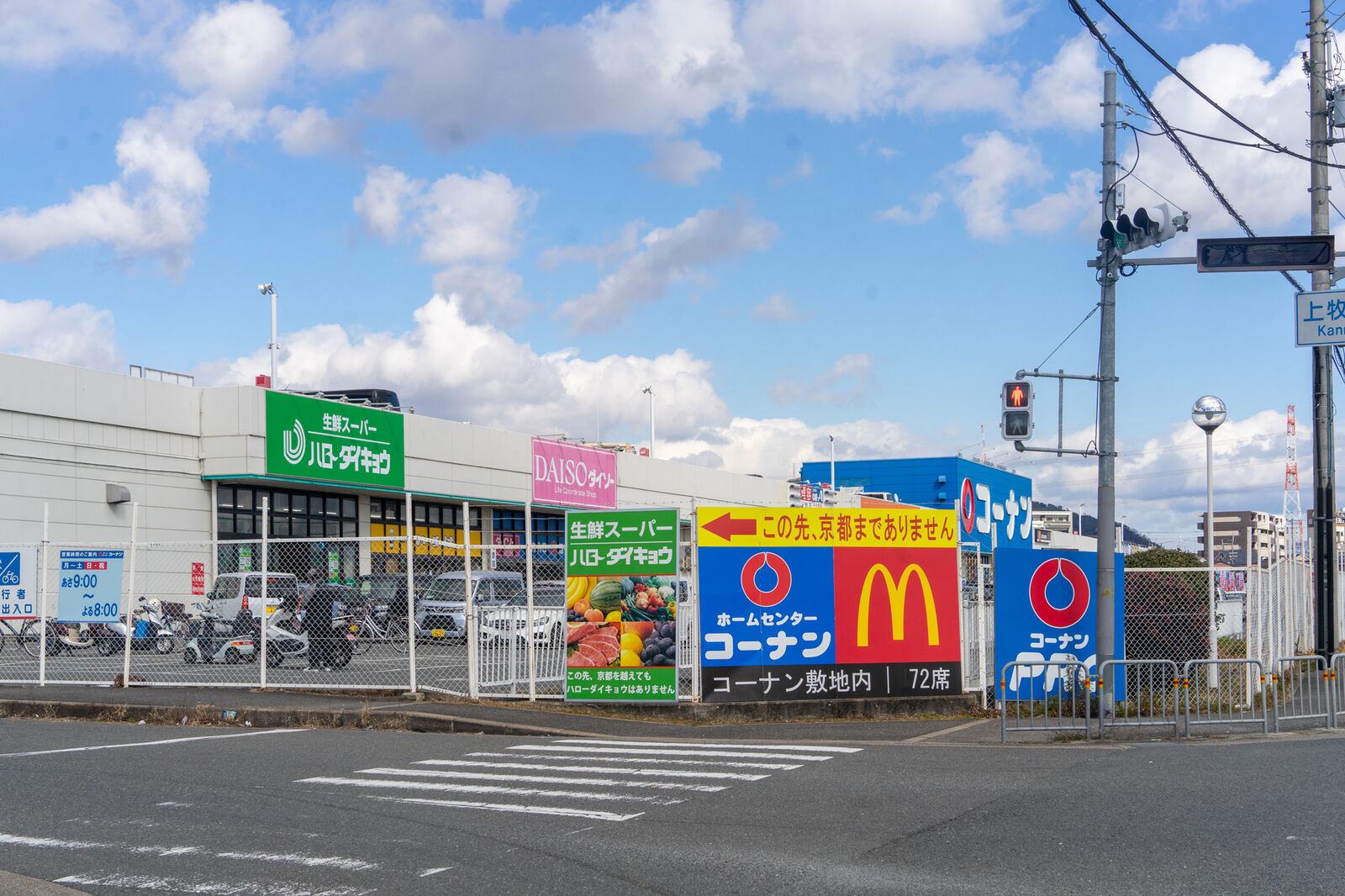 京都を越えてもないものはない たかつーフォト 高槻つーしん 京都を越えてもないものはない たかつーフォト 高槻つーしん