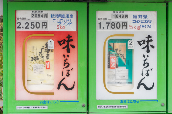 お米の自販機-2012244