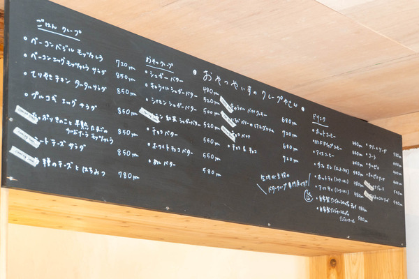 クレープ20250520120250