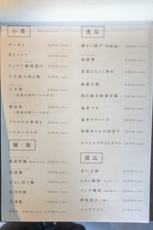 ハオチー20220630170455