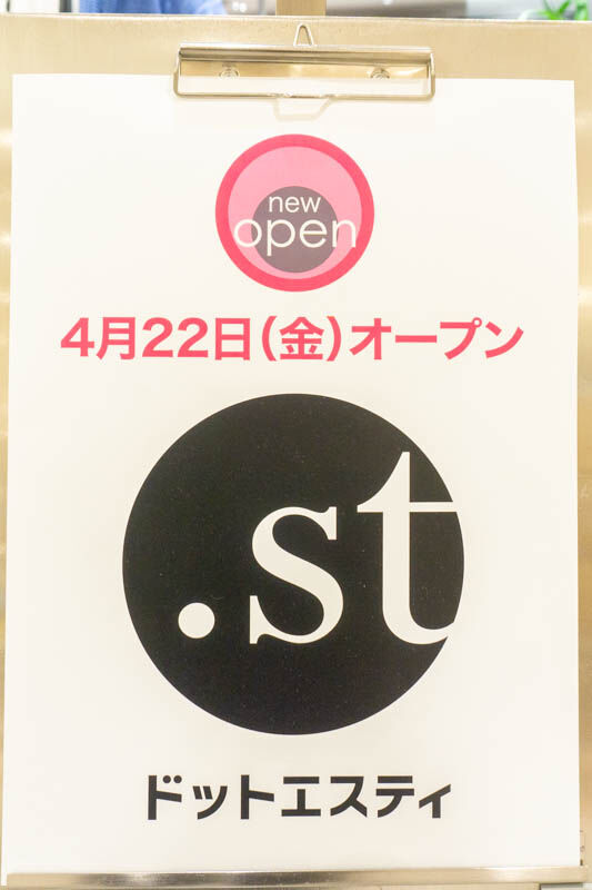 ドットエスティ20220427095727