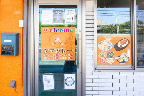 シマカレー出丸町-202105142