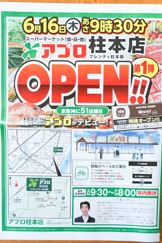 アプロチラシ-202206162