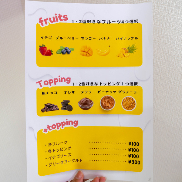 アサイー20250401104835