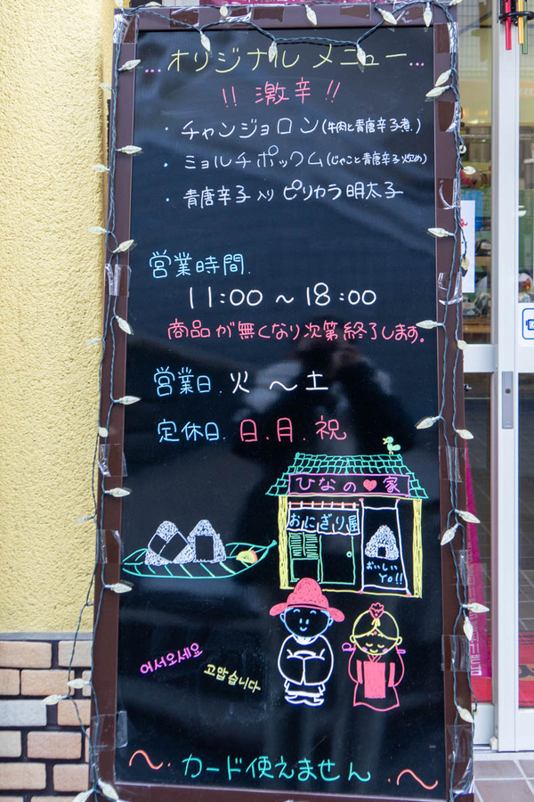 ひなの家20240130114955