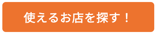 ボタン