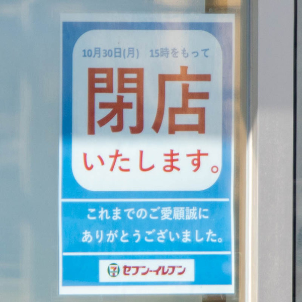 セブンイレブン20231031114031
