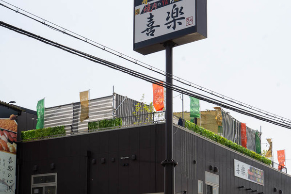 おきらく20230420233048