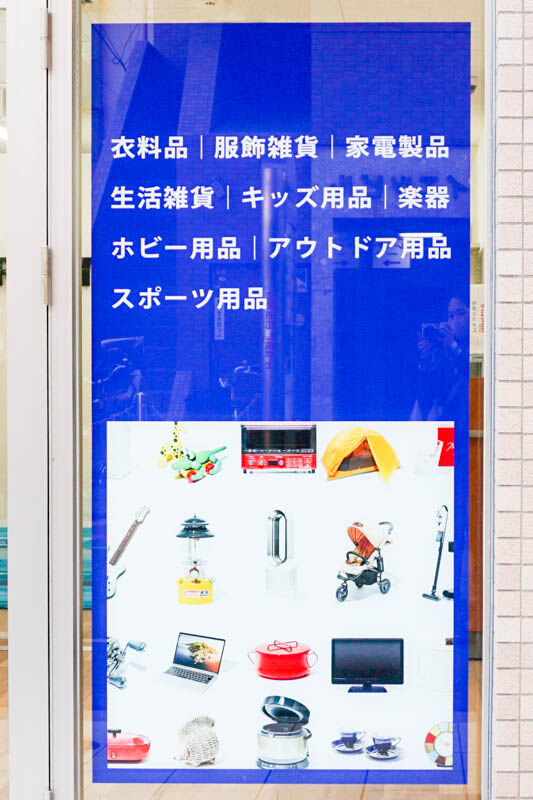 2st買取専門店高槻町-202112067