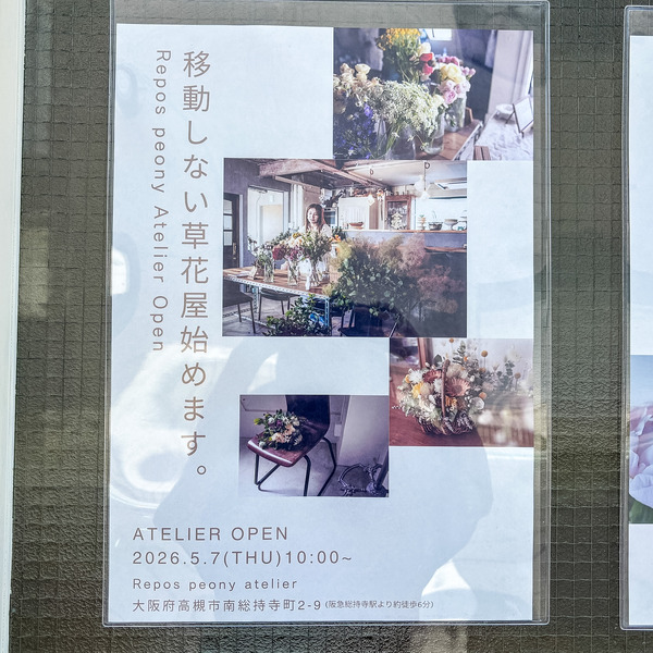 花1