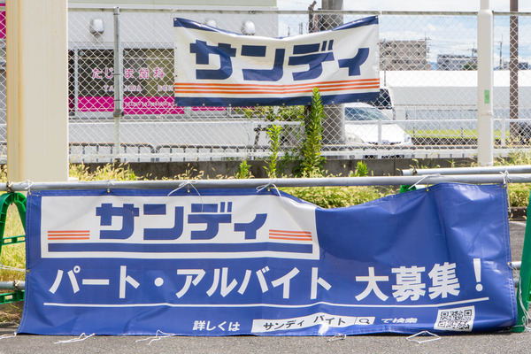 サンディ20240910104903