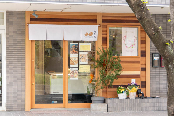 納豆屋20240411121507