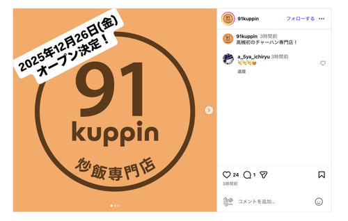 スクリーンショット 2025-12-18 15.24.27