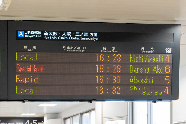 箕面萱野駅20240404160449